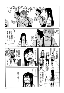 Page 102 of Reijou Jigoku