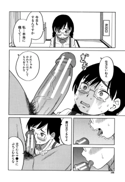 Page 107 of Reijou Jigoku