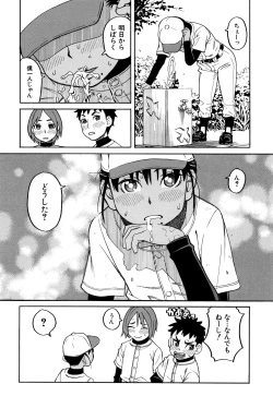 Page 117 of Reijou Jigoku