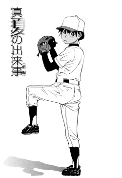 Page 118 of Reijou Jigoku