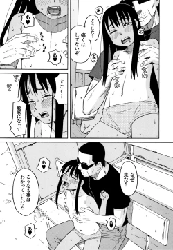 Page 146 of Reijou Jigoku