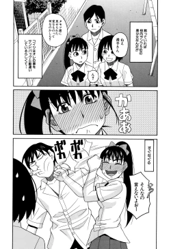 Page 171 of Reijou Jigoku