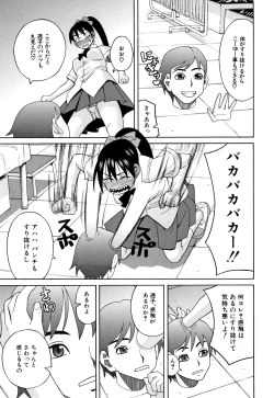 Page 176 of Reijou Jigoku