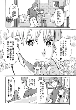 Page 7 of Reijou Jigoku