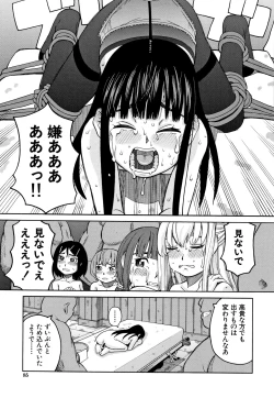 Page 86 of Reijou Jigoku