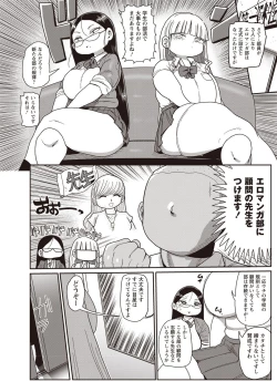 Page 42 of Ike! Seijun Gakuen Ero3