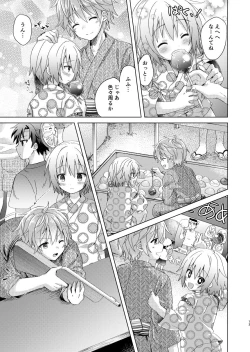 Page 12 of Onii-chan Boku to Tsukiatte!!