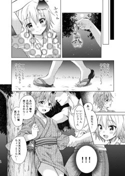 Page 13 of Onii-chan Boku to Tsukiatte!!