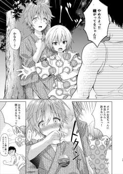 Page 14 of Onii-chan Boku to Tsukiatte!!