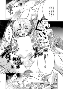 Page 21 of Onii-chan Boku to Tsukiatte!!