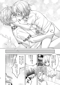 Page 27 of Onii-chan Boku to Tsukiatte!!