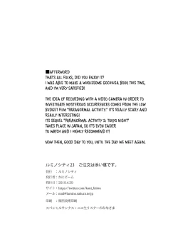 Page 21 of Luminocity 23 Gochuumon wa Soine desu. - I'd like to sleep next to you.