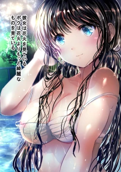 Page 23 of Osananajimi to Natsu no Omoide