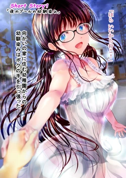 Page 63 of Osananajimi to Natsu no Omoide