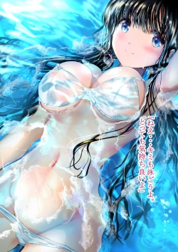 Page 8 of Osananajimi to Natsu no Omoide