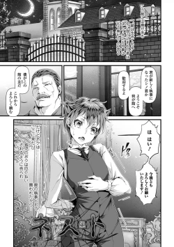 Page 115 of Nyotaika Rinkan Ryoujoku