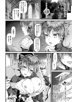 Page 130 of Nyotaika Rinkan Ryoujoku