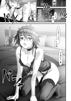 Page 167 of Nyotaika Rinkan Ryoujoku