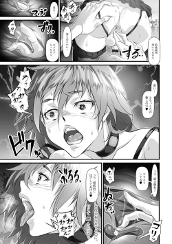 Page 171 of Nyotaika Rinkan Ryoujoku