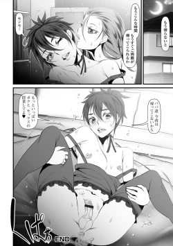 Page 196 of Nyotaika Rinkan Ryoujoku