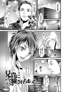 Page 33 of Nyotaika Rinkan Ryoujoku