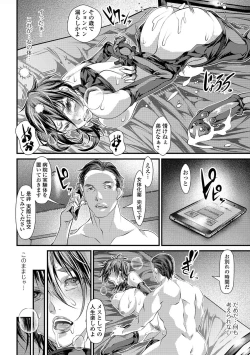 Page 40 of Nyotaika Rinkan Ryoujoku