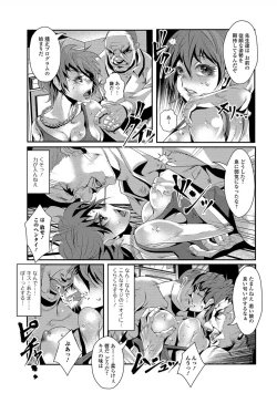 Page 53 of Nyotaika Rinkan Ryoujoku