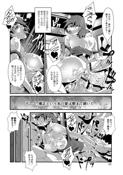 Page 62 of Nyotaika Rinkan Ryoujoku