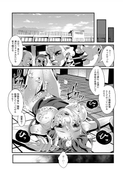 Page 63 of Nyotaika Rinkan Ryoujoku