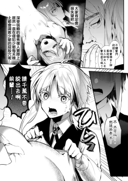 Page 13 of Elite Bishounen Juusha Chijoku no Saikyouiku | 精英美少年从者  耻辱的再教育