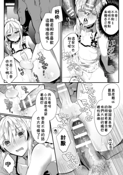 Page 22 of Elite Bishounen Juusha Chijoku no Saikyouiku | 精英美少年从者  耻辱的再教育