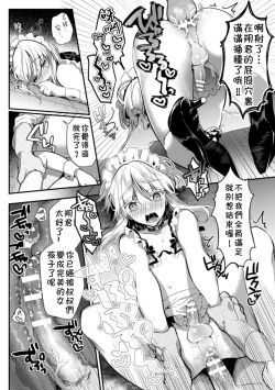 Page 27 of Elite Bishounen Juusha Chijoku no Saikyouiku | 精英美少年从者  耻辱的再教育