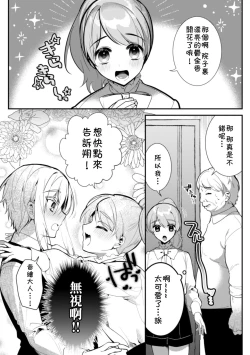 Page 5 of Elite Bishounen Juusha Chijoku no Saikyouiku | 精英美少年从者  耻辱的再教育