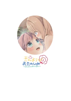 Page 26 of Kinyoubi no Otanoshimi