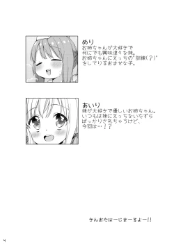 Page 3 of Kinyoubi no Otanoshimi