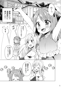 Page 4 of Kinyoubi no Otanoshimi
