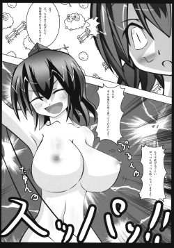Page 7 of Haramase Gensou Sato Take 2
