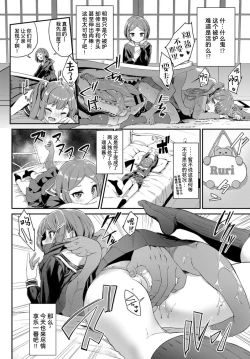 Page 3 of Zoku Skirt no Naka wa Fantasy - Fantasy in the skirt | 续·裙下杀机