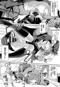 Page 4 of Zoku Skirt no Naka wa Fantasy - Fantasy in the skirt | 续·裙下杀机