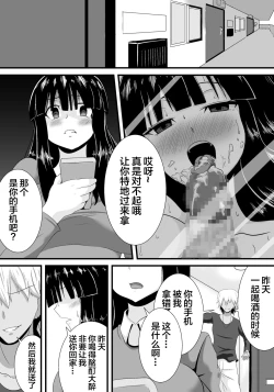 Page 13 of Hatsukoi trinity