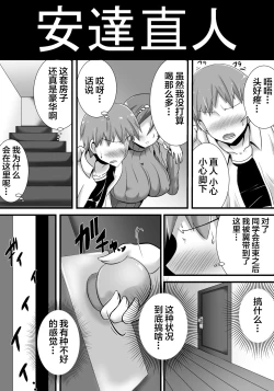 Page 29 of Hatsukoi trinity