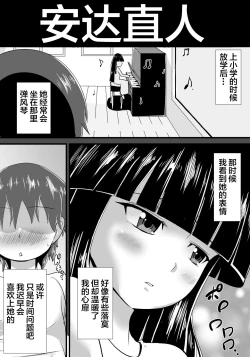 Page 2 of Hatsukoi trinity