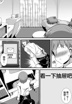 Page 30 of Hatsukoi trinity