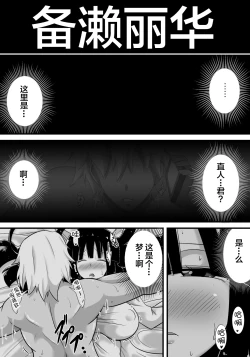 Page 32 of Hatsukoi trinity