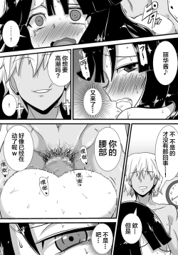 Page 43 of Hatsukoi trinity