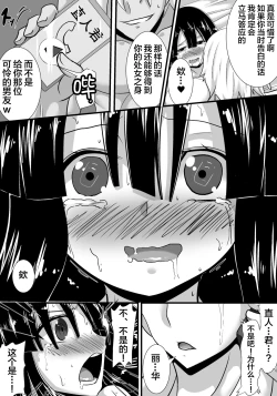 Page 67 of Hatsukoi trinity