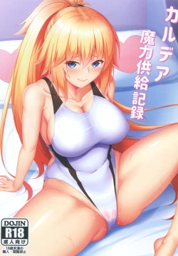 Page 1 of Chaldea Maryoku Kyoukyuu Kiroku