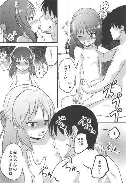 Page 7 of Atsuikaraka Momoka to Arisu ga Nugi Dashita node Curtain o Shime Zubon no Chakku o Aketa