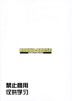 Page 21 of Ichika-chan to Sumata to Kichiku Shidou