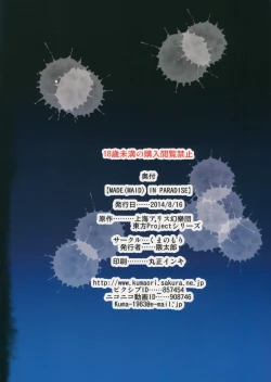 Page 38 of MADEIN PARADISE